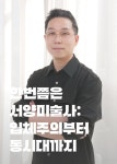 서울문화재단>신청·참여>재단프로그램 서울문화재단