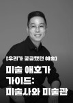 HOME>운영공간>서울문화예술교육센터양천>프로그램