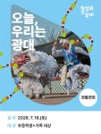 서울문화재단리스테이지서울 | 서울문화재단