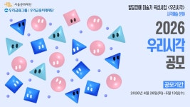 거제문화재단재 | 서울문화재단