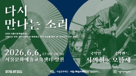 서울문화재단리스테이지서울 | 서울문화재단