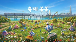 서울문화재단리스테이지서울 | 서울문화재단