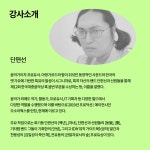 서울문화재단>공간소개>서교예술실험센터>공간소식(상세)