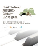 서울문화재단>공간소개>시민청>공간소식(상세)