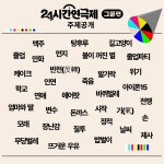 서울문화재단>신청·참여>재단프로그램 서울문화재단