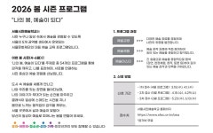 HOME>운영공간>서울문화예술교육센터강북>공간소식