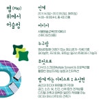 HOME>운영공간>서울문화예술교육센터용산>공간소식
