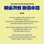 서울문화재단>신청·참여>재단프로그램 서울문화재단