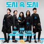 서울문화재단>공간소개>시민청>공간소식(상세)