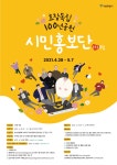 거제문화재단재 | 서울문화재단