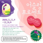 HOME>운영공간>서울문화예술교육센터용산>공간소식