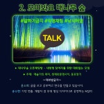 HOME>운영공간>삼일로창고극장>공간소식
