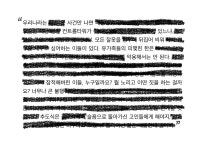 웹진 《비유》 1화 36.5도, 그리고 한 가지 더 - 일단공작단 | 웹진 《비유》