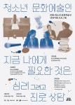 서울문화재단>신청·참여>지원사업공모 서울문화재단