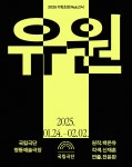 연극in 연극인