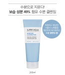 		신라인터넷면세점	 [신라면세점] 수퍼아쿠아 클렌징폼 2+1