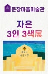 현재전시 < 에로스서각박물관 < 박물관 < 신안군 1도1뮤지움