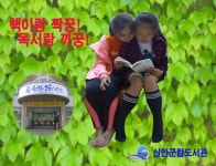  포토에세이  <  참여마당   < 신안군립도서관  