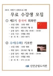 공지사항 < 참여마당 < 신안군립도서관