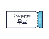 이벤트 < 신한카드 마이오토x스피드메이트 정비할인&무료 교환권 득템!