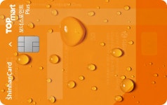 탑마트 보너스포인트 Plus 신한카드 < 신용카드 < 신한카드 탑마트 보너스포인트 Plus 신한카드