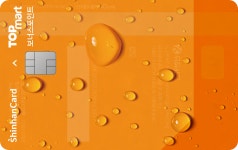 탑마트 보너스포인트 신한카드 < 신용카드 < 신한카드 탑마트 보너스포인트 신한카드