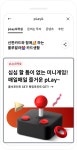이벤트 < 신한카드 456개 경품 pLay오락실 랭킹전 초대장 도착!