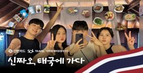 이벤트 < 신한카드 해외여행지 고민이라면? SOL트래블 원정대 PICK 어때