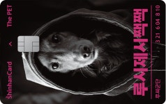 ThePET포토카드재발급수수료 | 이벤트 < 신한카드 2024년 신한카드 The PET 포토카드 어워즈 투표