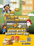이벤트_노브랜드버거