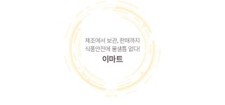 여름철 식중독 예방관리 신세계그룹은 어떻게 하고 있을까?