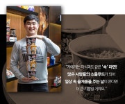 [신세계인의 손] 이마트24 라면의 神(신)! 김운겸 MD