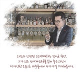 신세계L&B 프로젝트 뒷 이야기 테스팅한 와인만 10만 잔?