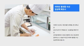 [신세계인의 손] 이마트 별내점 수산 임성택 파트너