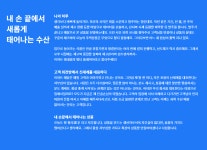 [신세계인의 손] 이마트 별내점 수산 임성택 파트너