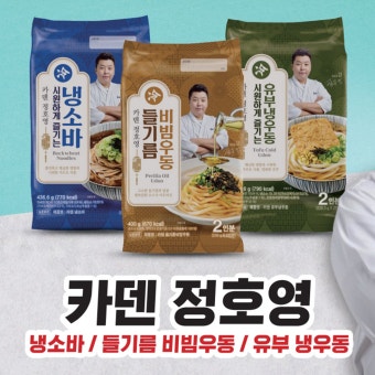 이마트X정호영, 이마트24X오스틴강 협업 상품 출시! 유통가와 셰프의 콜라보 전성시대