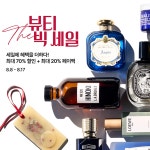 하나만 사도 최대 20% 페이백! 신세계인터내셔날, 신세계V ‘뷰티 더 빅세일’ 진행