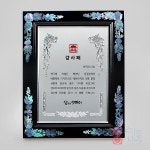 샵오브코리아 나전칠기 상패 - 무궁화 - 나전칠기 상패로 주문 제작상품입니다