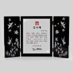 샵오브코리아 나전칠기 쟁반 - 송학도(흑) - 송학도 무늬의 나전칠기 장식품