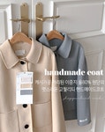 당일배송[handmade / wool 80%]크림 무드 핸드메이드 코트 (3color)... [handmade / wool 80%]크림 무드 핸드메이드 코트 (3color)한정수량