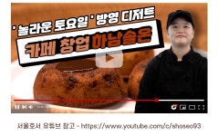 [(재)서울호서직업전문학교] 영상 촬영 편집 경력자 모집(2년 이상) - 사람인