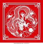 Chinese Dragon Frame 스톡 벡터(로열티 프리) 125211371 | Shutterstock