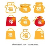 1.8만개의 복주머니 로열티 프리 이미지 및 스톡 사진 | Shutterstock
