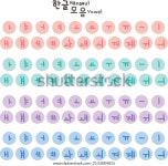 한글 기초 연구 스톡 벡터(로열티 프리) 2133004815 | Shutterstock