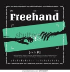 거리는 신의 손을 쓴다. 티셔츠디자인, 벡터 스톡 벡터(로열티 프리) 2392320259 | Shutterstock