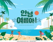 여름 휴가 웹 배너 일러스트 레이 스톡 벡터(로열티 프리) 2464639821 | Shutterstock