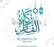 Vector Arabic Zakat Al-fitr Charity Given 스톡 벡터(로열티 프리) 1063110035 | Shutterstock