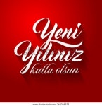 예일리니스 쿠톨선터키어 번역:해피 뉴 이어 스톡 벡터(로열티 프리) 769369531 | Shutterstock