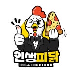 인생피닭 평택점 메뉴 - 셔틀 딜리버리