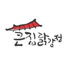 큰집닭강정 송탄점 메뉴 - 셔틀 딜리버리